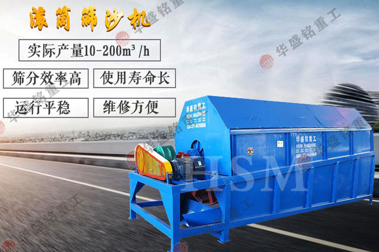滾筒篩沙機 石子廠用滾筒篩沙機與振動篩沙機哪個好?