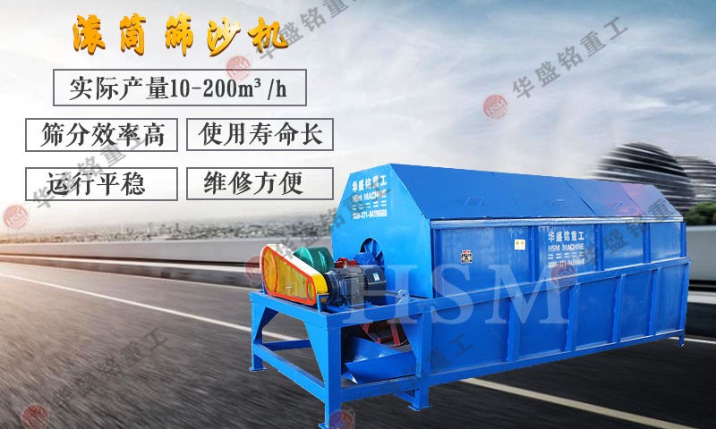 無軸滾筒篩分機(jī) 無軸滾筒篩分機(jī)與傳統(tǒng)軸式篩分機(jī)的區(qū)別在哪里?