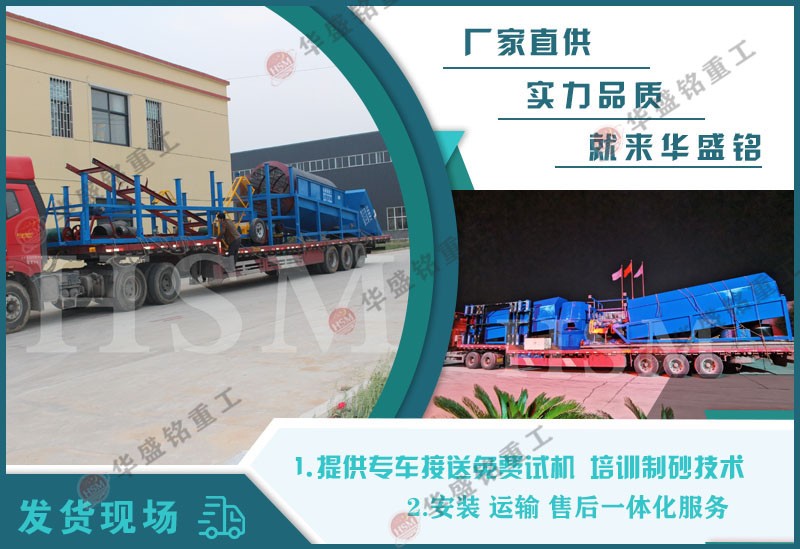 滾筒篩沙機(jī)在砂石廠的作用是什么?設(shè)備如何選擇?